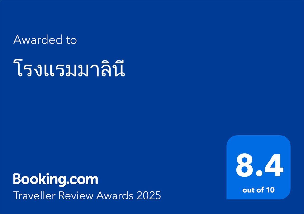 โรงแรมมาลินี Сурин Экстерьер фото